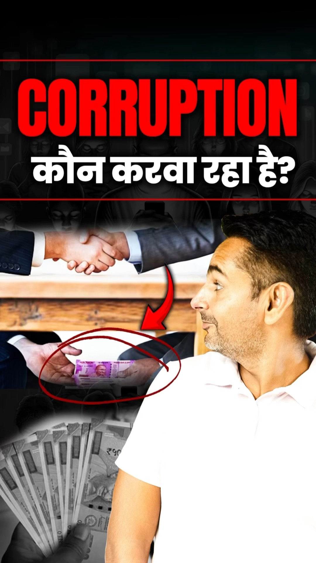 Corruption Root | SSC Scam 2024 | Rakesh Sir Message #rakeshyadavsir #ssccgl #ssc #cgl